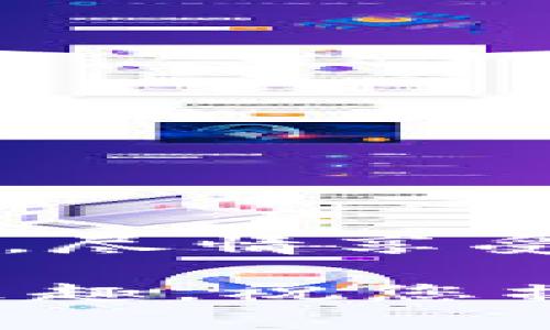 打开TRX（波场币）收款的TP冷钱包，是一个极其重要的步骤，确保你的数字资产安全地存储和接收。为了帮助你完成这个任务，下面将详细介绍如何打开TP冷钱包并接收TRX。内容主要围绕以下几个方面展开：

什么是TP冷钱包？
在开始之前，我们需要先了解什么是TP冷钱包。TP冷钱包是一种物理设备，用于安全存储加密数字资产。它的工作原理类似于一个保险箱，与互联网隔绝，因此能够有效防止黑客攻击和网络漏洞导致的资产丢失。就像国家银行把金条放在冷藏库里一样，冷钱包将你的加密货币存放在一个安全的环境中。

为什么选择TP冷钱包？
首先，TP冷钱包提供了卓越的安全性。由于私钥不与互联网连接，黑客无法通过黑客攻击窃取你的资金。此外，TP冷钱包还支持多种币种，让您可以将不同的加密货币集中管理。但有时候，开箱的过程可能让人有些烦恼——“谁还没点小烦恼呢？”不过，别担心，我们会一步步为您讲解。

准备工作
在打开TP冷钱包进行TRX收款之前，请确保您已经准备好以下几项：
ul
listrongTP冷钱包设备/strong：确保您拥有TP冷钱包设备，通常在网购或专卖店均可购买。/li
listrongTRX钱包地址/strong：您需要创建一个波场币的接收地址。/li
listrong连接线或设备说明书/strong：在使用冷钱包之前，请确保您认真阅读用户手册。/li
listrong安全环境/strong：确保您在一个安全的环境下进行操作，以避免外界干扰。/li
/ul

如何打开TP冷钱包
1. **连接设备**：首先，使用USB线将TP冷钱包连接到计算机或其他支持的设备上。通常设备会发出一声提示音，表明连接成功。

2. **打开钱包**：根据说明书上的指示，使用按键或触摸功能打开设备。部分设备可能需要您输入密码进行验证。

3. **设置PIN码**：出于安全考虑，您需要设置一个PIN码。请确保这个密码复杂且不易猜测。设置后，记住这个密码，如同你记住你最爱的电视剧的剧透一样重要。

创建TRX收款地址
1. **选择币种**：在冷钱包的菜单中，找到“添加币种”或类似选项，选择“TRX（波场币）”作为您的数字资产。

2. **生成地址**：系统将自动为您生成一个TRX的接收地址，需注意记录这个地址。同样，有备份总是好的，就像你备份了手机里的照片一样。

如何接收TRX
1. **分享地址**：将刚刚获得的TRX地址分享给您的朋友或合作伙伴，告诉他们请把TRX转到这个地址。多少还要提醒他们，小心防盗，记得确认金额，对方可别搞乌龙。

2. **确认收款**：接收后，您可以在TP冷钱包的界面上查看余额和交易记录，以确保资金顺利到达。技术再棒，偶尔也要信任一下绿色的小勾。

安全建议
在操作过程中，有几个小妙招也许能帮到你：
ul
li定期更改您的PIN码，就像你不断换发型，保持新鲜感。/li
li备份您的钱包地址和交易记录，万一设备丢失，咱们也能“绳锯木断，水滴石穿”。/li
li避免在公共网络下进行操作，尽量在私人网络中管理资产。/li
/ul

总结
总之，打开您的TP冷钱包并接收TRX，虽然过程略显复杂，但如果你耐心操作，就能确保您的数字资产安全。希望这些内容能帮助你成功地进行操作，尽情享受交易所带来的乐趣！再见，安全与财富的双重保障！

以上内容为您详细介绍了如何打开TP冷钱包并接收TRX。从基础知识到每一步操作，尽量以轻松幽默的风格进行，让您在学习的同时也能感受到乐趣。祝您操作顺利，钱包鼓鼓！