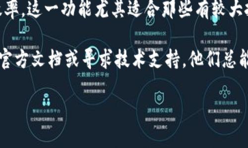 在现代数字货币的世界中，使用钱包管理各种加密资产变得尤为重要。TPWallet作为一个功能强大的数字资产管理工具，可以帮助用户高效、安全地管理他们的加密货币。自定义地址是一项很实用的功能，可以让用户更方便地进行交易和资产管理。在这篇文章中，我们将详细介绍如何使用TPWallet自定义地址。

什么是TPWallet？
TPWallet是一款集数字资产管理、交易和投资于一身的多功能钱包，支持多种主流数字货币。这款钱包不仅为用户提供良好的资产管理体验，还具备安全性高、操作简单等特点。

自定义地址的重要性
在进行数字资产交易时，钱包地址是接收和发送货币的关键。默认地址往往难以记忆或识别，而通过自定义地址，用户可以创建更容易识别和管理的地址。例如，用户可以为不同的资产或交易创作独特的地址，避免在转账时出错。这样的功能在大额交易或者频繁交易的用户群中尤为重要，他们通常希望通过自定义地址来简化交易流程。

如何在TPWallet中自定义地址
使用TPWallet自定义地址的步骤其实非常简单，下面就由小编带大家逐一看看：

h4步骤一：下载并安装TPWallet/h4
首先，如果你还没有安装TPWallet，可以去其官方网站或应用商店下载并安装。对于第一次使用的钱包，建议用户认真阅读官方文档，以了解钱包的基本操作。

h4步骤二：创建或导入钱包/h4
打开TPWallet后，如果是首次使用，可以选择创建一个新钱包。按照提示完成安全设置，例如密码、备份密钥等。如果你已经有一个钱包，可以直接选择导入已有的钱包。

h4步骤三：进入资产管理页面/h4
创建或导入钱包后，欢迎来到TPWallet的资产管理页面。在这里，你可以看到自己拥有的所有数字资产。方便、简洁的布局让用户能一目了然地查看资产信息。

h4步骤四：选择需要自定义的资产/h4
在资产管理页面，选择你想自定义地址的数字货币。每种资产都有独特的特点，自定义地址可以让你更轻松地组织和管理不同类型的资产。例如，如果你投资了以太坊、比特币和其他代币，可以为每种资产分配专属地址，以便日后的管理和操作。

h4步骤五：设置自定义地址/h4
在选择完目标资产后，找到“地址管理”选项。在这里，系统会提供“自定义地址”的功能。你可以根据自己的需要设置一个易于识别的地址。这里可以玩得比较“出格”，比如为你的比特币账户设定“我心归处”这样的名字，既个性又让人难忘。

h4步骤六：确认并保存/h4
设置完自定义地址后，记得保存设置。系统会提示你确认所设定的地址，确保没有输入错误。安全永远是第一位的，毕竟一旦交易无法逆转，任何的小失误都可能导致不必要的麻烦。

自定义地址的使用场景
那么，当你成功自定义地址后，具体在日常使用中会有什么实用的场景呢？让我们来看看：

h4日常交易/h4
如果你是一个频繁进行小额交易的用户，自定义地址的便利性会大大提升你的交易效率。你可以为每位朋友或每笔不同的交易设置专属地址。这样，在确认转账时，不小心输错地址的烦恼将不再困扰你。“这可是几千块，谁还没点小烦恼呢？”

h4资产管理和追踪/h4
对于投资加密货币的用户来说，资产的管理和追踪尤为重要。通过自定义地址，用户可以更加清晰地看出每种资产的流入流出，比如你可以设置“ETH_投资”作为以太坊投资的收款地址，而“ETH_消费”则是你用来支出的小额消费地址。这种方式不仅让你在浏览资产时减少了冗余信息，更能高效地管理资金流动。

h4避免混淆/h4
对于那些投资了多种代币的用户，地址容易混淆的问题时常困扰着大家。通过设置自定义地址，可以清晰地区分每个资产的具体目的，避免因发送错误地址而导致的损失。“你知道的，混淆就像是走错了商场，每个店铺都会有自己独特的气味。”

安全性与注意事项
虽然自定义地址带来了便捷，但用户依然需要保持警惕。以下是一些安全性和注意事项：

h4备份自定义地址/h4
设置好自定义地址后，记得将其备份保存。可以在安全的地方记录，或者使用某种加密方式保存。确保未来修改或查找地址时不会造成麻烦。

h4定期审查/h4
定期检查你的自定义地址和资产流动情况，确保一切正常。这是保护你资产的良好习惯，定期审查如同医生定期为病人检查身体，帮你提早发现问题。

h4保持软件更新/h4
检查TPWallet的软件版本，确保使用最新版本来增强安全性。更新就像给钱包打防护针，不打可就容易得“病”。

总结
总的来说，TPWallet的自定义地址功能让加密货币的管理变得更加方便和高效。通过个性化的地址设置，用户不仅能减少混淆，还能提高资产管理的效率。这一功能尤其适合那些有较大投资或频繁交易的用户。在使用过程中，记得保持警惕，定期检查，确保你的数字资产有序、稳健地增长。

希望这篇文章能帮助你更好地了解如何在TPWallet中自定义地址，享受加密货币带来的便利与乐趣。而万一在设置过程中遇到问题，别忘了随时参考官方文档或寻求技术支持，他们总能给你带来帮助，就像刚叫你拍照时负责按快门的好朋友，值得信赖。

用TPWallet自定义地址，好比为自己金融世界装扮时尚外套