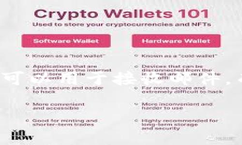 在讨论“tpwallet一个币怎么那么多地址”这个话题之前，我们可以先以一个形象的比喻来帮助理解这个现象。想象一下，一个城市里有成千上万的邮政地址，每一个地址都可以用于接收邮件，而这些邮件就像我们在区块链上进行的各种加密货币交易。如果没有这些地址，城市的生活将会变得无比混乱。接下来，我们将深入探讨关于tpwallet及其众多地址的原因。

数字货币世界的“邮政地址”：tpwallet的多地址为何如繁星般璀璨