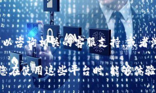 要将TPWallet中的USDT转到火币（Huobi），您可以按照以下步骤进行操作。这些步骤适用于大多数数字货币交易体验，包括TPWallet和火币。请确保操作前您了解相关费用和可能的处理时间。

### 步骤1：获取火币的USDT充值地址

首先，您需要在火币平台上找到自己的USDT充值地址。这是您将从TPWallet转账的地址。请按照以下步骤操作：

ol
    li登录您的火币账户。/li
    li在主页面上找到“资产”选项，点击进入。/li
    li选择“充提”，然后选择“充币”。/li
    li在币种列表中选择USDT，您会看到相应的充值地址，以及可能的网络选择（如ERC20, TRC20, etc）。/li
/ol

保持该充值地址的准确性，可以使用复制粘贴的方式来防止错误。谁还没点小烦恼呢？所以我们需要小心翼翼。

### 步骤2：打开TPWallet

接下来，打开您的TPWallet应用程序。如果您还没有安装TPWallet，请先在应用商店下载并安装。

步骤3：选择USDT资产

在TPWallet中，您需要选择USDT资产。这通常是在主页上显示的各种数字货币列表中找到USDT，点击进入。

### 步骤4：发起转账

一旦您进入USDT资产界面，您将看到“转账”或“发送”选项。点击这个选项开始进行转账。

步骤5：填写转账信息

在转账界面，您需要填写以下几项信息：

ol
    listrong地址：/strong将您在火币上复制的USDT充值地址粘贴到这里。/li
    listrong金额：/strong输入您想要转账的USDT数量。务必确保有足够的余额来支付任何可能的网络费用。/li
    listrong网络：/strong选择与火币充值地址相对应的网络，例如ERC20或TRC20。请仔细选择，错误的网络会导致转账失败。/li
/ol

输入完毕后，检查一遍，确保所有信息正确无误。

### 步骤6：确认转账

在确认信息无误后，您可以点击“确认”或“发送”按钮。系统可能会要求您输入交易密码或进行其他身份验证，以确保安全。

### 步骤7：查看转账状态

发送后，您可以在TPWallet应用中查看交易记录，或使用区块链浏览器来跟踪USDT的转移状态。输入您的交易哈希（TxID），您就可以看到该交易的当前状态。通常，这个过程会很快，但根据不同网络的拥堵情况，有时会有所延迟。

### 步骤8：在火币确认到账

最后，您需要在火币平台上确认您的USDT已经到账。如果一切顺利，您将在交易所的资产中看到转账的USDT。当您着急查看时，一定会像等待外卖一样心急如焚吧！

### 小贴士

- 在转账前，务必确保您已经完全了解交易所的手续费规定，以及转账过程中可能会遇到的其他问题。
- 建议在进行大额转账时，先进行小额测试转账，以确保流程顺利。
- 保护好您的私钥和密码，不要泄露给任何人，安全是第一位的。

通过以上步骤，您就可以顺利将TPWallet中的USDT转到火币平台。如果在过程中遇到任何问题，可以咨询相关的客服支持，或者浏览社区论坛获取帮助。

当然，转账的过程本身虽然看似简单，但在背后实际上是数字货币技术的魅力与复杂性交织。希望您在使用这些平台时，能够体验到更多的乐趣和便利！