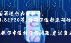 要将OK交易所上的数字货币