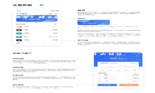 在使用 TP Wallet 或其他数字钱包时，验证签名错误通常指的是交易或消息的签名未能通过验证。这可能是由多种原因引起的。以下是一些可能导致验证签名错误的原因及解决办法：

1. 签名不匹配
数字签名是用发送者的私钥生成的，如果任何人在发送消息或发起交易时使用了错误的私钥，那么对应的公钥就无法验证签名。这种情况下，接收方会看到“验证签名错误”的提示。

2. 交易数据被篡改
在区块链系统中，数据的完整性非常重要。如果在签名生成后，交易数据被修改了（比如地址、金额等），那么验证签名时也会失败。这就像你在 Snapchat 发送了一张照片，但中途加了一些恶搞的滤镜，确保它不再是原来的样子。

3. 钱包软件的问题
有时候，钱包软件本身可能存在bug或者更新不当，也可能导致签名验证失败。保障软件的最新状态有时能够解决这些问题。就像你在参加聚会时，总要保持你的手机更新，才能更好地享受社交。

4. 网络问题
在进行交易时，如果网络不稳定，可能导致数据传输错误。网络就像是一条河流，时而澎湃，时而涓涓，倘若在你不经意间出现了阻塞，那么交易或消息可能会出问题。

解决方法
如果你遇到了验证签名错误的情况，可以尝试以下几种方法：

h41. 检查钱包设置/h4
首先，确认你选择的地址和私钥是否正确。在进入设置菜单前，小心翼翼地检查你的每一点输入，免得你的小心思变成了大错误。

h42. 更新钱包应用/h4
确保你使用的是最新版本的钱包应用。有时候旧版本的钱包就像机器人没有更新一样，难以与时俱进。

h43. 使用其他设备尝试交易/h4
如果无法解决问题，可以尝试使用不同的设备或平台进行交易。有时就像一场舞会，你可能在某一台设备上跳不动，但换一台却能引领旋风。

h44. 联系支持团队/h4
如果以上方法都无法解决问题，建议直接联系 TP Wallet 的客服支持，他们会提供更专业的帮助。毕竟，我们都有些“技术上的小困惑”，与其自己孤军奋战，不如求助他人。

在数字货币日益普及的今天，理解和解决钱包中的问题变得越来越重要。希望通过上述的方法和解释，能够帮助你更快地解决验证签名错误的问题，让你的数字资产交易如行云流水，畅通无阻！