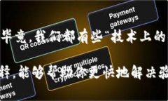 在使用 TP Wallet 或其他数字