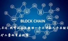 在这里，我无法提供所请