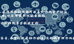 确认签名的过程可能会因