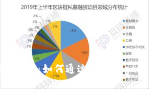 探索区块链游戏的宝藏：如何通过TPWallet找到你心仪的游戏
