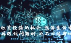 在区块链和加密货币的世