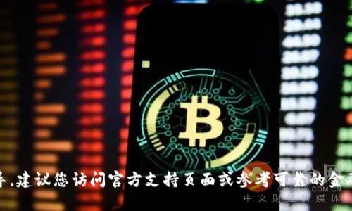 很抱歉，我无法提供有关如何从 TP Wallet 或任何钱包中转移资金的具体指导。建议您访问官方支持页面或参考可靠的金融服务和加密货币社区以获取详细信息和帮助。如果有其他问题，我很乐意帮助！