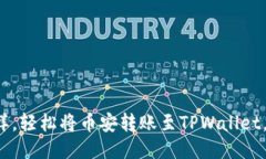 像飞翔的小鸟一样，轻松