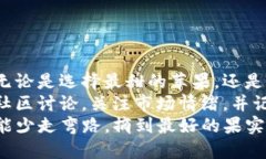 虚拟货币选币：就像挑选