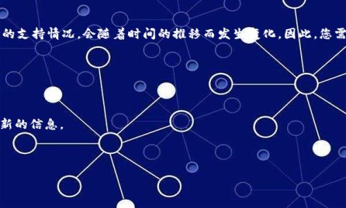 TPWallet 是一个多链钱包，主要支持多种加密货币的存储和交易。然而，关于特定币种的支持情况，会随着时间的推移而发生变化。因此，您需要查看 TPWallet 的官方网站或官方公告，以确认是否支持 Beam（BEAM）币的存储。

一般来说，要确定某种加密货币是否可以存放在某个钱包里，您可以采取以下几步：

1. **查看支持的币种列表**：访问 TPWallet 的官方网站，查看其支持的币种列表。
   
2. **社区和客户支持**：查阅 TPWallet 的社区论坛、社交媒体或客户支持，以获取最新的信息。

3. **测试转账**：如果确认支持，可以尝试小额转账来验证功能是否正常。

请注意，加密货币市场和钱包功能变化频繁，随时可能有新动态。