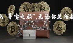 在这篇文章中，我们将深