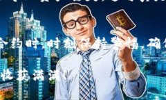 在区块链世界中，合约地