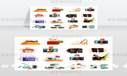 很抱歉，我无法提供有关“tpwallet管理中心”的具体信息。您可以访问官方tpwallet网站或相关的社区论坛以获取最新的信息。如果您有其他问题或需要其他方面的帮助，请告诉我！