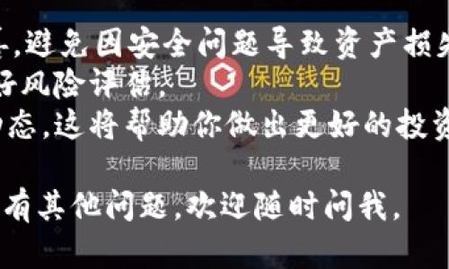 在TPWallet中购买Dojo币的步骤如下：

### 步骤1：下载与安装TPWallet

首先，确保你在手机或电脑上已经下载并安装了TPWallet。可以在各大应用商店中搜索“TPWallet”并按照提示完成安装。

### 步骤2：创建或导入钱包

如果你是第一次使用TPWallet，按照提示创建一个新钱包，确保你保存好助记词。如果你已经有一个钱包，可以选择导入你的钱包。

### 步骤3：充值资金

在购买Dojo币之前，你需要在TPWallet中充值一些加密货币（如Ethereum或USDT）。可以通过转入其他钱包或直接购买加密货币以进行充值。

### 步骤4：访问交易市场

充值完成后，进入TPWallet的“交易”或“市场”页面，通常在应用的主菜单中可以找到。找到“买币”或类似的选项。

### 步骤5：选择Dojo币

在交易市场中，浏览可用的加密货币，找到Dojo币。如果你找不到，可以通过搜索功能来快速定位。

### 步骤6：下单购买

选择你想要购买的数量并确认价格。输入你想要购买的Dojo币数量，然后根据系统的提示完成交易。

### 步骤7：确认交易

支付完成后，确保在TPWallet中查看交易记录，以确认Dojo币已成功到账。

### 步骤8：安全存储

购买完成后，妥善保管你的Dojo币。可以选择将其存储在TPWallet中，也可以转到其他钱包进行长期保存。

### 注意事项

1. **安全第一**：始终确保你的TPWallet安全设置完善，避免因安全问题导致资产损失。  
2. **市场波动**：加密货币市场波动较大，购买前请做好风险评估。
3. **信息获取**：及时关注Dojo币的相关新闻和市场动态，这将帮助你做出更好的投资决策。

希望这能帮助你在TPWallet中轻松购买Dojo币！如果你有其他问题，欢迎随时问我。
