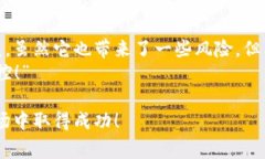 在加密货币和区块链的世