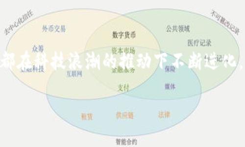 当朝鲜“黑客”成为韩国虚拟币的“银行抢劫者”

朝鲜, 韩国, 虚拟币, 网络安全/guanjianci

引言：黑暗中的“数字银行劫匪”
在当今的互联网时代，虚拟币如比特币、以太坊等如雨后春笋般涌现，而这一场革命不仅改变了投资的游戏规则，也为一些不法分子提供了破坏与发财的新途径。朝鲜，作为全球最孤立的国家之一，竟然化身为网络世界中的“数字银行劫匪”，对邻国韩国的虚拟货币进行盗窃。谁说这是一出科幻电影的剧本？其实，这场“网络大战”正在真实上演。

朝鲜黑客的“艺术”
朝鲜的黑客组织如同一个技术超群的“艺术团队”，他们熟练掌握各种网络攻击手段，彷佛在进行一出高难度的现代舞。而他们的舞台正是虚拟币。这些黑客不仅仅满怀着对技术的热爱，更背负着国家的“使命”。根据报道，朝鲜的黑客团队专门瞄准韩国的虚拟币交易所，频频发起攻击，迅速潜入并窃取大量资产。

而在某种程度上，他们的行径也反映了朝鲜对外界科技的渴望与羡慕。想必，这些黑客在入侵韩国系统时，或许也在心里默念：“你们有钱，我们也想玩玩。”这样的比喻，宛如一位小孩进入了一个洋娃娃之家，满眼渴望却只能透过窗户瞧。

韩国的防御战：虚拟币的“城墙”
面对朝鲜的攻击，韩国的虚拟币交易平台自然不能坐以待毙。他们在不断加强自身的网络安全防御，如同一座座高耸的城墙，严密地保护着自己珍贵的资产。技术人员如同城堡里的守卫，不断监测着潜在的威胁，同时，对黑客的攻击手段进行研究，以求能在下一次袭击中提前做好准备。

当然，面对朝鲜这样的黑客组织，没有任何安全措施能够做到绝对防御。有人可能会调侃道：“这就像试图用纸糊的墙去挡住一头猛牛。”可就是这种挑战，也激励了韩国科技界更加创新与进取。各种新兴的安全技术应运而生，让不少人对未来的虚拟币交易充满期待。

一场猫鼠游戏：朝鲜与韩国的斗法
在这场猫鼠游戏中，双方的智力比拼夹杂了不少戏剧性的成分。朝鲜黑客们像是那些油滑的猫，而韩国的网络安全防护则像是那些警觉的小鼠。不时地，朝鲜成功入侵一次，便会引发韩国大规模的反击与重构。

这场博弈，不仅是技术的较量，更是情报与时间的赛跑。朝鲜可能在某个时刻成功窃取了虚拟币，但韩国也在不断吸取教训，迅速调整自己的策略，似乎在告诉朝鲜：“你走了一步，我就要提前三步。”

虚拟币背后的真正价值
当我们讨论朝鲜盗窃韩国虚拟币时，不禁要问：这些虚拟币的真正价值究竟是什么？对黑客来说，这可能只是获取资金的一种手段，但对于普通的投资者来说，虚拟币意味着数字资产、未来的交易方式，甚至是一种新的生活方式。很多投资者把虚拟币当成了自我实现与财富增值的途径。

也许，朝鲜的黑客并不了解他们所盗窃的虚拟币所蕴含的时代意义。他们只是觉得，既然这玩意儿能够在数字世界中“生钱”，那么干脆直接来一场“贴心的抢劫”就好了。可在这里，我们能感受到的是某种荒谬的幽默感：被窃取的不仅仅是财富，还有人类对于未来的美好想象。

结尾：反思与展望
此刻，我们不禁要对这种现象进行深思。朝鲜黑客的活动无疑暴露了网络安全的脆弱与虚拟币市场的危险。在追求财富的同时，如何保护自己，成为了每一位投资者需面对的课题。同时，这也提醒我们，在数字世界中，没有绝对的安全，只有不断的进步与适应。

当然，除了安全问题，我相信未来的虚拟币市场仍然充满着希望。它不仅是财富的象征，更是科技与创新的推动。我们期待科技能为每一个人带来更好的体验，而非成为一些不法分子的“提款机”。在这场比拼中，或许朝鲜黑客也能触碰到未来的虚拟币，获得一丝改过自新的灵感——谁说黑暗中就不能找到光明的希望呢？

hr
有趣的是，或许在不久的将来，韩国与朝鲜会在虚拟世界中形成一种另类的共同体——不仅是猎人与猎物的较量，更是一场关于科技与人的对话。这一切，都在科技浪潮的推动下不断进化。

走出阴霾，拥抱未来，希望我们每个人都能在这一波技术的热潮中，找到属于自己的“金矿”。