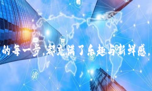 baoti虚拟币收款的魔法：让你的钱包“叮当响”！/baoti  
虚拟币, 收款, 钱包, 加密货币/guanjianci  

引言：虚拟币收款的时代已经来临  
在这个数字化日渐普及的时代，似乎连支付方式也在玩变形金刚，虚拟币应运而生，成为了现代交易中不可忽视的一环。想象一下，过去我们收款时需要麻烦的银行转账或者手写支票，而如今只需一部智能手机和几种简单步骤，就能让你的钱包“叮当响”！不过，别急，让我们一起走进这个充满魔法与惊喜的虚拟币收款世界吧！  

什么是虚拟币？一场数字金融的革命  
首先，得跟大家聊一聊虚拟币本身。想必大家都听说过比特币、以太坊等，它们是区块链技术的产物，以去中心化和透明性而著称。虚拟币的崛起，正如一场数字化的金融革命，它打破了传统银行的堡垒，让我们可以在没有中介的情况下进行交易。谁还没点小烦恼呢？直接用虚拟币支付就能让你少去很多麻烦，何乐而不为呢？  

如何创建一个虚拟币钱包？开启你的收款之旅  
要收取虚拟币，首要任务就是拥有一个虚拟币钱包。别担心，创建钱包的过程简单得像喝水。一般来说，虚拟币钱包分为热钱包和冷钱包，热钱包如同你口袋里的零钱，方便但风险略高；而冷钱包则像一个保险箱，安全却不太方便。  
在这里，我们推荐一些知名的钱包选择：  
ul  
  li那些不怕麻烦的人，可以选择软件钱包，如Coinbase、Blockchain Wallet；/li  
  li喜欢安全第一的用户，可以尝试硬件钱包，比如Ledger、Trezor；/li  
  li还有完全匿名且安全的选择：纸钱包，虽然略显古老，但也难不倒聪明的你！/li  
/ul  
当你选择好钱包，并完成创建后，你就拥有了一个可以接受虚拟币的“魔法口袋”。  

虚拟币收款的三种方式  
好的，我们终于可以进入重头戏了——虚拟币究竟怎么收款呢？以下三种方式就是打开这扇收款大门的钥匙。  

h41. 使用QR码进行支付/h4  
QR码就像是虚拟币收款的“通行证”，你只需要将自己的钱包地址生成一个QR码，客户扫一扫就能完成支付。想象一下，客户走到你面前，掏出手机，扫描一下，钱就进账了。多简单啊！这就好比你在餐厅里使用支付宝扫码付款，轻松又快捷！  

h42. 直接分享钱包地址/h4  
如果你知道自己的钱包地址，也可以直接将它分享给客户。这就像是给朋友写信，让他们把信放在你的邮箱里等待接收。其实钱包地址就像你的家，而虚拟币则是你“家”里的货物。  
不过，分享钱包地址时可要小心哦，一不小心让不法分子见了可就惨了，所以一定要在安全的环境下进行分享。  

h43. 使用支付处理器/h4  
另一个更为简单和安全的方式，是通过虚拟币支付处理器，比如Coinbase Commerce、BitPay等。这些平台就像一个虚拟银行，帮助商家处理虚拟币支付事宜，自动转化为法定货币。  
使用支付处理器时，你不仅可以省去很多麻烦，还可以享受到实时汇率和安全保障。就像你在电影院里，从售票机上购买一张票，简单又快速。  

收款后的存储和安全性  
虚拟币到账后，你当然不能随便就把它们扔到一边，要注意安全。而这就像你收到了金钥匙，但必须好好保管。以下是确保虚拟币安全的一些小贴士：  
ul  
  li定期更改钱包密码，不要用容易猜到的生日或名字；/li  
  li启用两步验证，增加额外的安全性；/li  
  li定期备份钱包，防止丢失资金；/li  
  li保持软件钱包和应用程序的最新版本，以减少安全漏洞；/li  
/ul  
记住，安全第一，资金才不会跑得无影无踪！  

如何应对虚拟币市场波动？沉着应对  
在虚拟币的世界里，波动就像天气变幻莫测，今天阳光灿烂，明天可能阴雨连绵。面对这种情况，我们需要一颗冷静的心，千记，那么如何应对市场波动呢？  
ul  
  li首先，不要被短期波动影响情绪，投资需谨慎；/li  
  li可以选择分散投资，将部分资金放在不同币种上，降低风险；/li  
  li了解市场动态，关注主流信息来源，以便为自己的决策做出依据。/li  
/ul  
就像骑自行车，要保持平衡，才能顺利向前行进。虚拟币市场也是如此，保持冷静、学会调节，顺利收款就变得不那么困难了。  

未来的虚拟币收款趋势：迎接更多可能性  
随着科技的发展，虚拟币的未来趋势必然是多样和多变的。越来越多的商家开始接受虚拟币作为支付方式，这样的趋势将会愈演愈烈。想象一下，总有一天，我们可以在食品商店、咖啡馆，甚至是书店用虚拟币轻松付款。  
当然，未来的虚拟币收款也会伴随更多的安全技术，如智能合约、去中心化金融（DeFi）等，这些都是提高虚拟币交易安全性的美好尝试。  
所以，不妨把眼光放得远一些，和我们一起期待未来的虚拟币世界，也许那时候，你的“口袋”会更加富有，一切将在指尖掌控之中！  

结语：虚拟币收款的乐趣  
在这数字金融的海洋中，虚拟币收款不仅仅是一种交易方式，更是一段有趣的体验旅程。谁还能不 մասնակցovanju呢？从创建钱包到收款的每一步，都充满了乐趣与新鲜感。  
所以，准备好进入这个虚拟币的世界了吗？让“叮当响”的声音伴随着你的每一次收款，成为这个数字时代的新领航者吧！