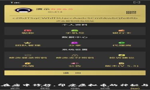 像是和尚在庙中修行，印度虚拟币的神秘与修炼之路