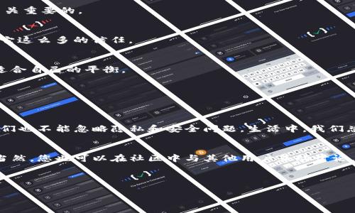 下面是关于如何取消TP手机端钱包授权的详细介绍，同时为您提供相关的信息和步骤。

一、什么是TP手机端钱包授权？
TP手机端钱包，如同一把万能钥匙，当你使用它进行支付或转账时，这把钥匙需要获得一定的授权。简单来说，授权就像给某个应用程序借了一下你的手机；使用得当时，十分方便，但有时候也会让人感到不安。

二、为什么需要取消授权？
有时候，使用TP钱包的过程可能会让人产生顾虑，例如安全性问题、信任度下降或者只是单纯想要减少手机上多余的应用权限。正如一只鸟，如果它在笼子里待久了，最终也会想要自由飞翔。因此，取消授权，从某种程度上来说也是一种保护自己的智慧选择。

三、如何取消TP手机端钱包的授权？
步骤其实并不复杂，就像迈开两步一样。下面就详细为您拆解这道“华丽”的程序：

h4步骤一：打开TP钱包应用/h4
首先，请打开您的TP手机端钱包应用。如果您在翻找这个应用时，突然想起了自己还有很多未处理的烦恼，比如“今天晚饭吃啥”或“什么时候能升职”，小编建议先把这些问题放一边，集中精力在本次操作上。

h4步骤二：进入设置页面/h4
在TP钱包的主界面，找到【设置】选项，通常在界面的右上角或者下拉菜单中，像是精灵藏在树后面一样需要你去发现。点击进入设置页面。

h4步骤三：找到授权管理/h4
在设置页面，您会看到有个【授权管理】的选项，点击进去。这里的功能就像一部豪华列车，您可以随意选择需要服务的车厢。

h4步骤四：选择需要取消授权的应用或服务/h4
在授权管理页面，您会看到您之前授权的所有应用和服务，想象它们就像聚会上的朋友，有的想走、有的想留。找到您希望取消授权的程序，点击进入。

h4步骤五：确认取消授权/h4
点击到该应用后，会出现“取消授权”的选项。确认后，您会看到一个提示框，询问您是否真的要取消授权。这样的提示就像游戏中的boss，让你再三确认是否准备好挑战。

h4步骤六：完成取消授权/h4
确认后，恭喜您，您已经成功取消了该应用的授权！就像完成了一次完美的冒险，内心充满成就感。

四、注意事项
在您享受取消授权的同时，也要注意一些事项。不想让自己的TP钱包变成一只没有电池的玩具，如何保证后续的使用体验是至关重要的。

h41. 安全性/h4
确保您只对可信的应用授权，像是选择朋友一样，重要的是信任。如果某款应用频繁请求权限，您得谨慎思考，是否真的需要给它这么多的信任。

h42. 使用体验/h4
一些基础功能可能会受到影响，例如支付时无法一键完成。如果您热爱这种便捷，让我们在选择授权的时候更为小心，找到最适合自己的平衡。

h43. 及时检查/h4
定期检查授权管理，就像关注身体健康一样，保障个人信息安全，预防那些潜在的麻烦。

五、总结
取消TP手机端钱包的授权操作其实简单又快捷，跟吃一块巧克力蛋糕似的，几个步骤就搞定。然而，在享受这些便利的同时，我们也不能忽略隐私和安全问题。生活中，我们总会有许多“小烦恼”，比如这授权是否值得，是否影响到我使用的便利……但无论如何，保护好自己的信息，永远都是最重要的！

六、后续建议
如果在未来使用TP钱包的过程中遇到其他问题，不妨寻求官方客服的帮助。他们就像是遥远海上的灯塔，为迷途者指引方向。当然，您也可以在社区中与其他用户互动讨论，寻求经验分享，大家共同探讨，或许能寻找到更加有效的解决方案。

TP手机端钱包, 授权管理, 取消授权, 手机应用安全/guanjianci 

以上是关于TP手机端钱包如何取消授权的详细介绍，细节和步骤都有提供，希望能对您有所帮助！