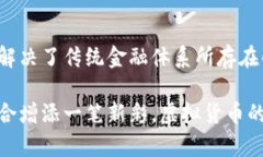 TCC（Trinitas Coin）是一种基