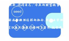    助你畅游数字财富海洋