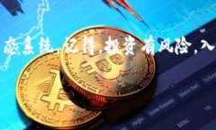 薄饼（Pancake Swap）是一个