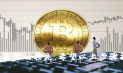 为了提现到银行卡，您需