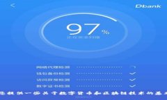 在这里，我无法为您提供