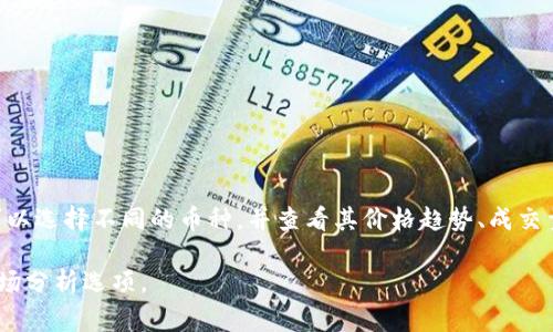 TPWallet 提供的查看 K 线图的工具通常被称为“市场行情”或“交易视图”。在这个视图中，用户可以选择不同的币种，并查看其价格趋势、成交量、技术指标等信息。TPWallet 可能还提供相关的技术分析工具，方便用户进行更深入的市场分析。

如果你想获取具体的名字或功能，可以直接在 TPWallet 的官方网站或应用程序内查找相关的市场分析选项。