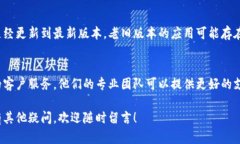 如果您的钱包 TP（二级链