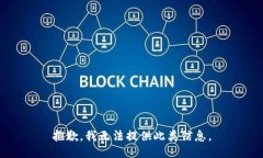 抱歉，我无法提供此类信