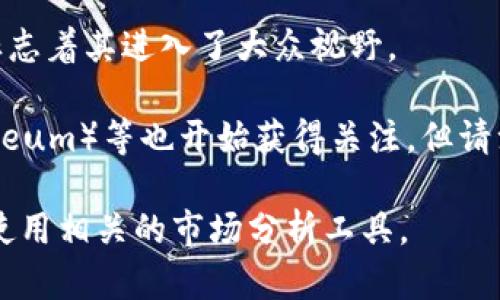 虚拟币的价格波动与诸多因素息息相关，因此具体价格会依市场情况而有变化。如果您想了解2013年虚拟币，特别是比特币（Bitcoin）等的价格情况，以下是一些信息：

在2013年，比特币经历了显著的价格波动：
- **年初**：2013年1月，比特币的价格约为13美元。
- **5月**：在5月，价格涨至接近150美元，吸引了不少投资者的关注。
- **11月**：比特币在11月份的最后一周达到了1,000美元的高点，标志着其进入了大众视野。

2013年也是虚拟币发展的一个重要年份，各种新币种如以太坊（Ethereum）等也开始获得关注。但请注意，虚拟币市场是高度波动的，对于此类资产的投资需谨慎评估风险。

如果您需要更多具体的行情或数据，可以查阅专门的金融资讯网站或使用相关的市场分析工具。