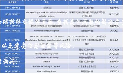 在TPWallet中删除链接后，如果你希望恢复它，可以参考以下步骤。请注意，具体步骤可能因TPWallet的版本和更新而有所不同。

### 1. 检查备份
首先，检查你是否有任何形式的备份。在删除链接前，如果你做了备份，可以通过备份文件来恢复链接。TPWallet通常会提供导出和导入的功能，确保在重要操作前进行备份是个好习惯。

### 2. 联系客服支持
如果备份不可用，直接联系TPWallet的客服支持可能是另一个选择。他们可以提供更精确的指引，帮助你解决链接恢复的问题。记得提供清晰的问题描述，这样他们能更快帮你找到解决方案。

### 3. 检查钱包内部功能
有时候，TPWallet内部可能有恢复或历史记录功能。打开应用，探索设置或者帮助选项，看看是否有相关的恢复功能。

### 4. 安装更新
确保你的TPWallet是最新版本。有时候，旧版本的应用可能没有一些必要的功能。更新到最新版本后，重新查看恢复链接的选项。

### 5. 社区论坛
很多时候，用户社区是解决问题的好地方。你可以访问TPWallet的官方论坛或社交媒体页面，查找类似问题的解决方案或发帖询问。这也可能让你接触到其他用户分享的技巧和经验。

### 6. 遵循安全和注意事项
在此过程中，注意数据安全至关重要。尽量避免使用不明来源的恢复工具以免遭受信息泄露等风险。

希望这些建议能够帮助你恢复TPWallet中的链接。如果有其他问题，随时询问！