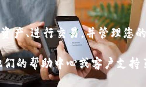 要在电脑上登录 TPWallet 账户，您可以按照以下步骤操作：

### 步骤 1: 打开 TPWallet 网站

首先，您需要在浏览器中访问 TPWallet 的官方网站。您可以在浏览器的地址栏中输入 TPWallet 的 URL，然后按下回车键。

### 步骤 2: 找到登录按钮

在 TPWallet 网站的首页上，您通常会看到一个“登录”按钮。这个按钮通常位于页面的右上角。点击这个按钮。

### 步骤 3: 输入账户信息

接下来，您将被引导到登录页面。在此页面，输入您的账户信息，包括：

- **邮箱地址**：您在注册时使用的邮箱。
- **密码**：您的账户密码。

如果您曾设置过两步验证，请确保准备好相应的身份验证信息，例如 Google 验证器生成的代码。

### 步骤 4: 点击登录

输入好您的账户信息后，点击“登录”按钮。如果您的信息正确，您将能够成功登录到 TPWallet 账户。

### 步骤 5: 解决登录问题（如有）

如果您遇到问题，比如忘记密码，可以点击登录页面上的“忘记密码？”链接，按照提示进行密码重置。同时，确保检查输入的邮箱地址和密码是否有误。

### 总结

现在，您已经成功在电脑上登录 TPWallet 账户。在账户中，您可以查看资产、进行交易，并管理您的加密货币。

如果在使用 TPWallet 的过程中有任何疑问或需要帮助，建议您查看他们的帮助中心或客户支持页面。他们通常会提供详细的FAQ和解决方案，以便用户顺利使用其服务。