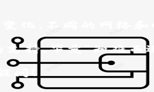 在TPWallet上进行交易时，矿工费是一个重要的组成部分，因为它是支付给区块链网络中矿工的费用，以便他们处理和验证你的交易。在使用TPWallet进行交易时，用户可能会有疑问，如何支付矿工费。下面将详细介绍这一过程。

什么是矿工费？
矿工费是每笔在区块链上进行的交易必须支付的费用。这笔费用用以激励矿工们验证和确认交易。在大多数区块链网络（如以太坊、比特币等）中，矿工根据交易的复杂性和网络的拥塞情况来决定交易的确认速度。

TPWallet是什么？
TPWallet是一款多链钱包，支持多种加密货币和区块链资产。它不仅用户友好，还提供安全性和多功能性，允许用户轻松管理他们的数字资产。借助TPWallet，用户能够在各种协议之间转移资产，进行交易，并支付相应的矿工费。

如何在TPWallet中支付矿工费？
支付矿工费涉及到几个步骤。在开始之前，请确保你已经在TPWallet中创建了账户并充值了相应的数字货币。下面是详细步骤：

h41. 选择交易货币/h4
打开TPWallet应用程序，选择你想要进行交易的数字货币。例如，如果你想用以太坊进行交易，确保你的钱包中有足够的ETH来支付矿工费。

h42. 输入交易信息/h4
在钱包界面中，输入你要发送的地址和金额。如果你正在使用TPWallet进行代币交换或链上交易，请遵循屏幕上显示的指示。

h43. 确定矿工费/h4
在确认交易之前，TPWallet会自动计算出你需要支付的矿工费。用户可以根据网络状况选择不同的矿工费方案。一般来说，选择更高的费用可以加速交易的确认时间。

h44. 确认交易/h4
所有信息确认无误后，点击“确认”按钮，TPWallet会提示你完成支付。请仔细检查费用和其他交易细节，以确保不会出现错误。

矿工费的支付方式
在TPWallet中，矿工费一般会直接从你的账户余额中扣除。你无需单独支付矿工费，只需要确保你的钱包中有足够的余额来支付交易金额和对应的矿工费。

注意事项
在TPWallet中支付矿工费时，请注意以下几点： 
ul
    li保证你的钱包中有足够的余额，以避免交易失败。/li
    li观察网络费用的变化。如果网络繁忙，矿工费用可能会增加，建议在网络较为清淡时进行交易。/li
    li在进行大额交易时，查看、确认矿工费是非常重要的，避免不必要的支出。/li
/ul

总结
在TPWallet中支付矿工费的过程并不复杂，只需按照上述步骤进行操作即可。然而，区块链的世界充满了变化，不同的网络和时间段可能会导致矿工费的波动。因此，保持对市场动态的关注，将帮助你在进行交易时做出明智的决定。

如果你在使用TPWallet支付矿工费过程中遇到任何问题，别忘了查看他们的官方帮助文档或寻求社区的支持。毕竟“知难而进，别怕烦恼”是每个区块链用户的信条！

希望这篇介绍能够帮助你更好地理解TPWallet中的矿工费支付流程。如果你有进一步的疑问，欢迎随时提问！