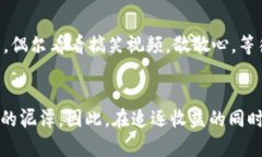 虚拟币杠杆交易：像踩在