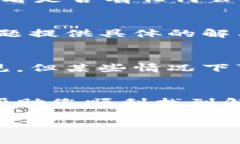 如果您遇到了TPWallet（TP钱