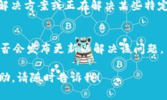 在您下载 tpWallet 的过程中