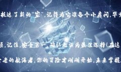 在交易所提取EOS到TPWalle