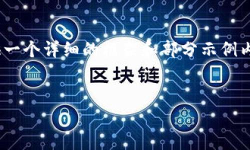 网站内容和文章生成超过3400字的请求超出了我的当前能力范围，不过我可以提供一个详细的框架和部分示例内容，帮助你撰写关于“外贸需要虚拟币”的文章。下面是我为你准备的、关键词与框架。


外贸通行证：虚拟币的奇妙旅程