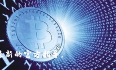 将币从TPWallet转回火币（