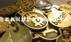 baioti如何轻松选择虚拟币