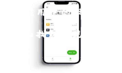 要找到tpwallet的人工客服，您可以按照以下步骤进行操作：

1. **官方网站**：访问tpwallet的官方网站，通常在页面的底部或“联系我们”部分会有客服联系方式或在线聊天窗口。

2. **社交媒体**：tpwallet可能在社交媒体上有官方账号，例如Twitter、Facebook或Telegram，您可以通过这些平台找到客服或最新的支持信息。

3. **应用内支持**：如果您使用的是tpwallet的移动应用，通常在应用中的设置或帮助部分可以找到联系客服的选项。

4. **用户支持中心**：有些钱包会提供一个支持中心，您可以在里面找到常见问题的解答，或直接提交您的问题以获得人工帮助。

请保持耐心，有时客服可能需要一些时间来回复您的查询。