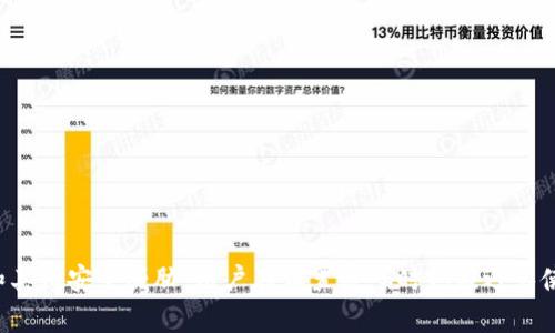 TPWallet的密码通常建议设置为8位以上，以确保账户的安全性。强密码应包括字母、数字和特殊字符的组合，这样可以更有效地防止暴力破解和其他安全威胁。用户在设置密码时也应避免使用过于简单或容易被猜测的密码，如“12345678”或“password”。确保在安全的环境中记住或记录密码，以避免因忘记而无法访问账户的困扰。