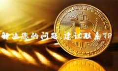 关于“tpwallet无法打开”的