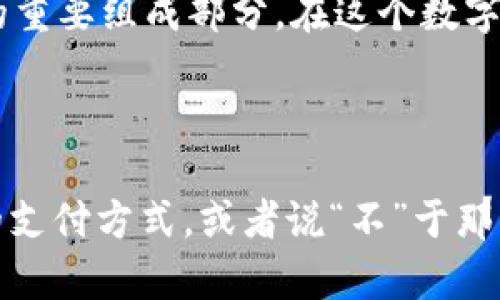 截至2023年，许多国家的中央银行已经开始研究和试点发行中央银行数字货币（CBDC），以适应数字经济的发展和金融科技的进步。这些虚拟货币通常被称为“数字货币”，与传统的加密货币（如比特币、以太坊等）有所不同，因为它们是由国家中央银行支持和监管的。

### 当前全球范围内中央银行数字货币的进展

#### 1. 中国的数字人民币

中国人民银行自2014年开始研究数字货币，2019年推出了数字人民币（e-CNY）的试点项目。在多个城市进行的测试中，用户可以通过手机支付，商家接受数字人民币的交易。这一举措旨在提高支付效率，减少现金使用，控制金融风险，同时也提升了对人民币的国际化。

#### 2. 欧元区的数字欧元

欧洲中央银行（ECB）也在考虑发行数字欧元，以满足现代日常交易的需要。数字欧元的目标是使欧洲的支付体系更加创新、高效，并确保公众在享受数字货币带来的便利时，仍然能够获得强有力的监管和保障。

#### 3. 美国的数字美元

美联储也在积极研究数字美元的可行性与潜在影响，虽然美联储主席表示目前没有紧迫的计划推出数字美元，但公众和金融机构对数字货币的讨论依然热烈。

### 为什么各国央行要发行数字货币？

#### 经济与金融稳定

数字货币可以帮助央行在危机时刻更好地控制货币供应。例如，在经济危机期间，如新冠疫情，各国央行通过各种手段（如量化宽松）向市场注入流动性，但传统手段的限制非常明显。而采用数字货币可以更直接地向民众和企业发放资金，促进经济复苏。

#### 提高支付效率

数字货币的使用可以简化支付流程，降低交易成本，使得跨境支付变得更加高效。想象一下，如果国际转账可以在几秒钟内完成，而不再需要几天的等待时间，这将大大改善个人与企业之间的资金流动。

### 可能面临的挑战

#### 隐私与安全问题

尽管数字货币带来了很多便利，但也引发了关于用户隐私和数据安全的担忧。数字货币的交易记录可能会被追踪，这可能让一些用户感到不安。如何在保证监管与保护隐私之间找到平衡，是各国央行面临的一大挑战。

#### 法律与监管框架

数字货币的普及需要配套的法律和监管框架，目前许多国家的法律体系尚未适应这一新兴市场。因此，各国央行在研究数字货币的同时，也在与立法机关沟通，确保法律能跟上金融科技的发展的步伐。

### 中央银行数字货币的未来展望

随着技术的不断进步和民众对数字化支付需求的增加，各国央行发行数字货币的步伐将进一步加快。未来，我们可能会看到更为完善的数字货币生态系统，甚至是一个全球性的数字货币网络，改变我们对货币的理解和使用方式。

### 结语

虽然关于央行数字货币的讨论仍在进行中，但可以肯定的是，数字货币不仅是金融技术的发展趋势，也是未来经济体系的重要组成部分。在这个数字化迅速发展的时代，对于央行是否发行虚拟币，答案已经逐渐明晰：全球正朝着数字货币的方向迈进。

### 附加的思考

那么，作为普通人，我们该如何看待数字货币的出现呢？或许我们应该拥抱这种变化，了解它的好处与风险，适应新时代的支付方式，或者说“不”于那些我们不理解的担忧。毕竟，“谁还没点小烦恼呢？”