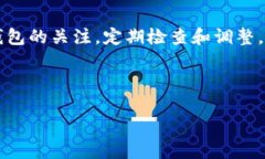 TPWallet货币链的取消授权如