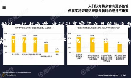 转化TPWallet中的数字货币为现金的过程实际上并不复杂，但它需要一些步骤和注意事项。为了帮助你更好地理解这一过程，下面我们将详细介绍几种常见的方法和方式。 

第一步：了解TPWallet和钱包的基本概念
TPWallet是一种数字货币钱包，用户可以在其中存储多种类型的加密货币，比如比特币、以太坊等。在数字货币市场中，资产通常以虚拟形式存在，直接转化为现金所需的步骤和思路需要清晰。有的时候，人们会对数字货币的概念感到困惑，仿佛在走迷宫，转来转去却找不到出口。然而，别担心，理解这些基本概念后，转出现金就变得像喝水一样简单了！

第二步：选择合适的交易所
想要将TPWallet中的数字货币转化为现金，第一步是选择一个可靠的交易所。就像选择一家好餐厅，你希望这家店不仅菜色丰富，还要确保他们的食品安全和卫生。常见的交易平台有币安（Binance）、火币（Huobi）和OKEx等，每个交易所都有自己的优缺点。建议挑选一个用户评价较高、手续费合理的平台，确保你的资产安全。

第三步：注册和验证账户
在选定交易所后，接下来就需要注册一个账户。过程通常非常简单，但为了保障用户的资产安全，交易所可能会要求你进行身份验证。这有点像去参加一个重要的聚会，门口的保安会把关，只让符合条件的宾客入内。准备好你的身份证明文件，按照指引完成注册和验证，进入数字货币交易的世界。

第四步：将TPWallet中的数字货币转入交易所
在账户注册完成并得到验证后，你需要将TPWallet中的数字货币转入交易所。这一步就像是在厨房里准备烹饪，你得先把食材准备齐全。打开TPWallet，找到你要转账的数字货币，复制交易所提供的地址，然后将对应的数字货币发送至该地址。记得核对地址，确保没有打错，否则就像把食材弄混一样，后果可是相当严重的！

第五步：在交易所进行兑换
资金到达交易所后，你就可以进行兑换了。假设你在交易所持有比特币（BTC），你可以选择将其兑换成法定货币，比如人民币（CNY）。这就像是把自己的美味蛋糕做成切块，先放上最喜欢的水果，接着给它加上糖霜。这里有不同的交易方式搜索，限价单和市价单，具体操作和策略可以参照交易所的指南。

第六步：提现到银行卡
如果你成功地将数字货币兑换成了法定货币，最后一步便是将现金提现到你的银行卡。这一步可能需要你提供一些额外的个人信息，以确保资金的安全。像是在银行提现，银行职员会对你进行身份核实，确保是你本人进行的交易。确认好信息无误后，选择提现额度，这笔资金就会迅速转到你的银行卡中，你就可以开心地去购物或是请朋友吃饭了！

第七步：注意税收和政策
虽然将数字货币转换为现金的过程听起来简单，但是一定要注意相关的税收和法律政策。在某些国家或地区，资本利得税可能适用于数字货币的交易。就像是在海洋中航行，你必须了解潮汐变化，以确保自己的安全。因此，在开始交易前，最好对所在地区的法律法规有所了解，避免意外的财务损失。

总结
将TPWallet中的数字货币转化为现金并不可怕，只要遵循上述步骤，逐步操作即可。必要时也可以参考相关的教程、视频，或是向有经验的朋友请教。在开始这一过程之前，建议认真审阅交易所的条款与条件，确保对所有的费用和风险都有清晰的了解。

在如今的数字化时代，使用数字货币进行交易已经逐渐成为一种常态，不信的话，问问身边的小伙伴，谁还没点小烦恼呢？希望以上的方法能帮助你顺利实现TPWallet中的资产转化，早日实现资金的自由流动！如有更多疑问，欢迎随时咨询！

TPWallet, 数字货币, 现金转换, 交易所/guanjianci
从TPWallet到现金：仿佛时间机器般的资金转移之旅