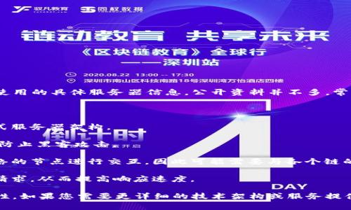 TPWallet 是一种多链钱包，提供了用户友好的界面以管理多个区块链资产。不过，关于其使用的具体服务器信息，公开资料并不多，常见的区块链钱包和金融服务通常会使用云服务器或自建服务器来确保高可用性和安全性。

对于 TPWallet 这样的服务，以下几点是可能的考虑因素：

1. **高可用性**：为了确保用户能够随时访问其资产，TPWallet 很可能会选择采用分布式服务器架构。

2. **安全性**：区块链钱包非常重视安全性，因此可能会在安全性较高的服务器上运行以防止黑客攻击。

3. **区块链网络支持**：TPWallet 支持多条链（如公链和私链），可能会与不同区块链网络的节点进行交互，因此可能需要与各个链的节点进行连接。

4. **负载均衡**：为了应对大量的用户请求，TPWallet 可能会利用负载均衡技术来分配请求，从而提高响应速度。

总的来说，TPWallet 的服务器架构会考虑到高可用性、安全性，以及与区块链网络的兼容性。如果您需要更详细的技术架构或服务提供商信息，建议直接查阅 TPWallet 的官方文档或支持文献。